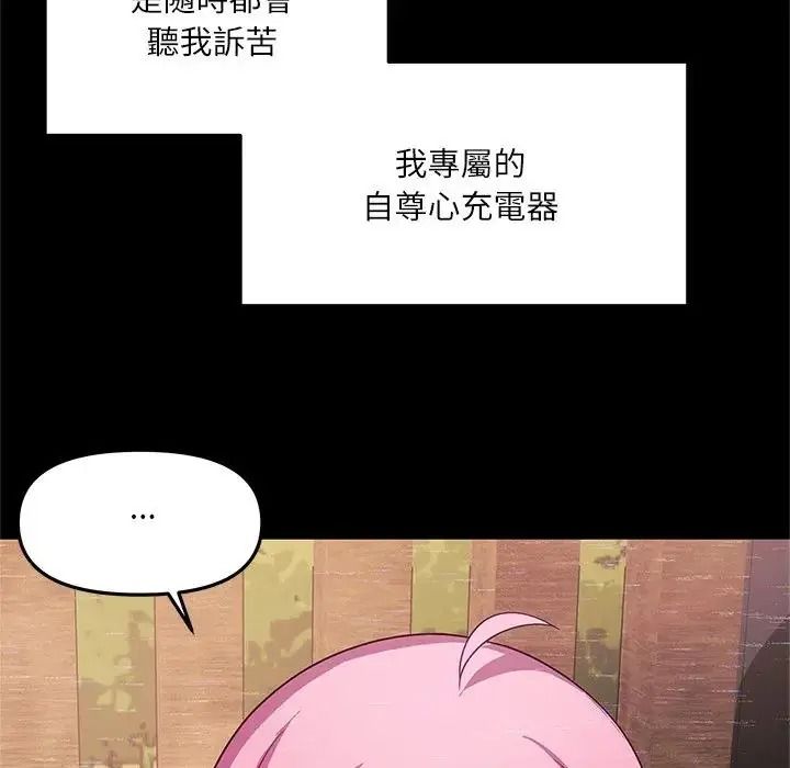 立志當VJ的嬌妻第8話