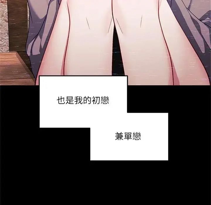 立志當VJ的嬌妻第8話