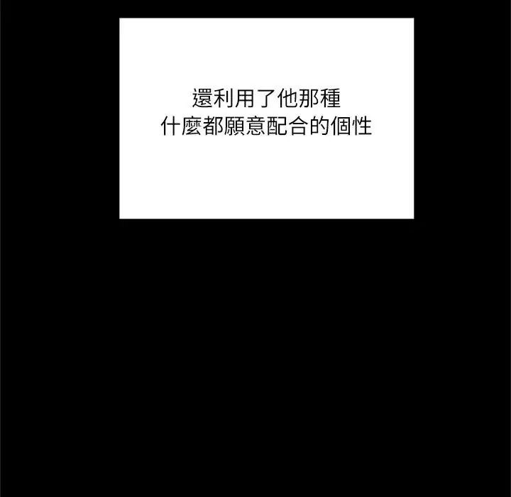 立志當VJ的嬌妻第8話