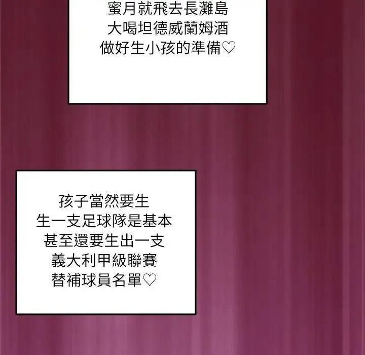 立志當VJ的嬌妻第8話