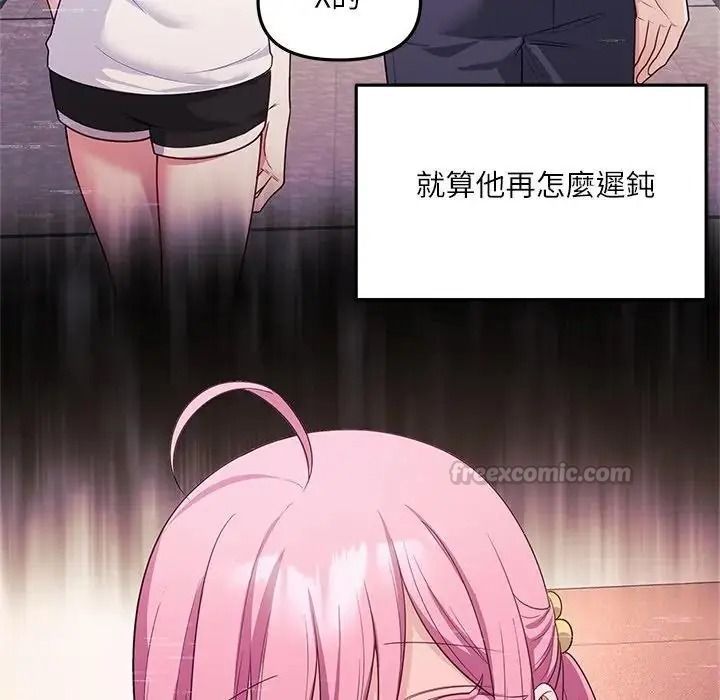立志當VJ的嬌妻第8話