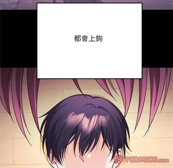 立志当VJ的娇妻第8話