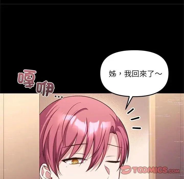 立志当VJ的娇妻第8話