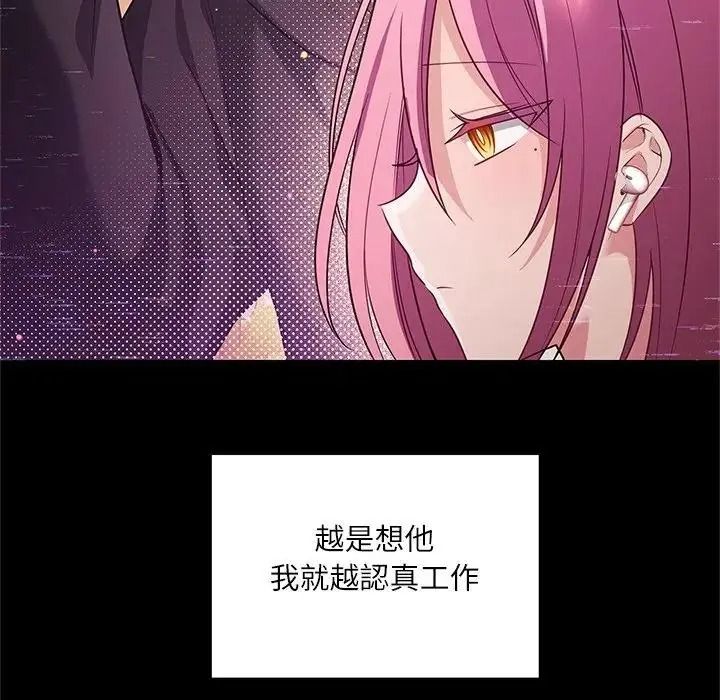 立志当VJ的娇妻第8話