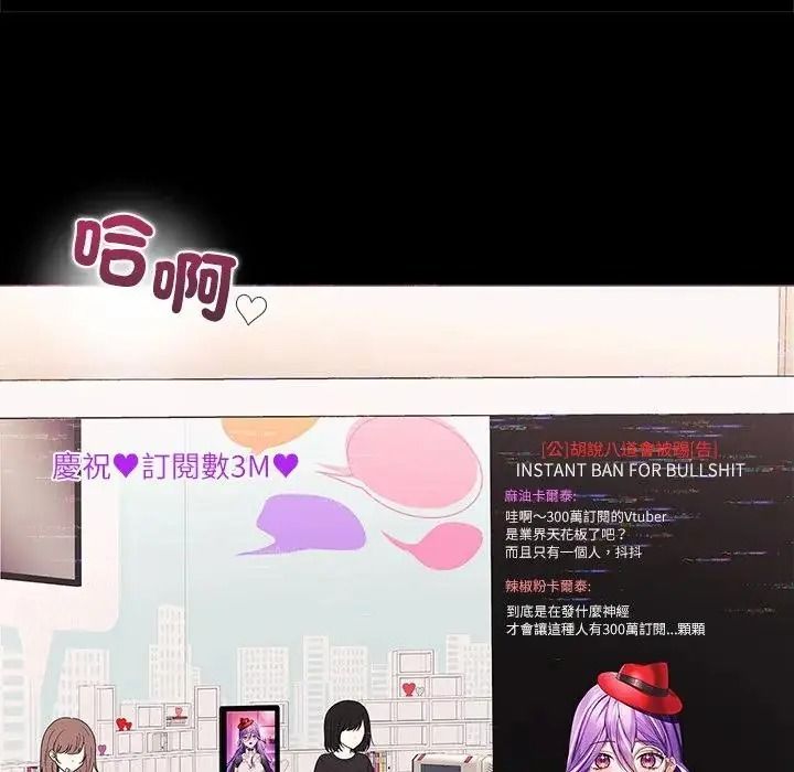 立志當VJ的嬌妻第8話