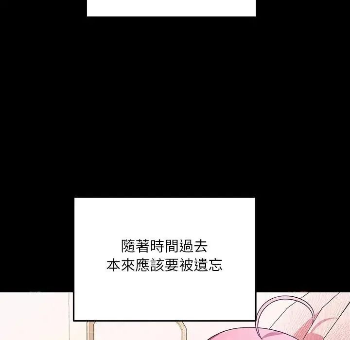 立志当VJ的娇妻第8話
