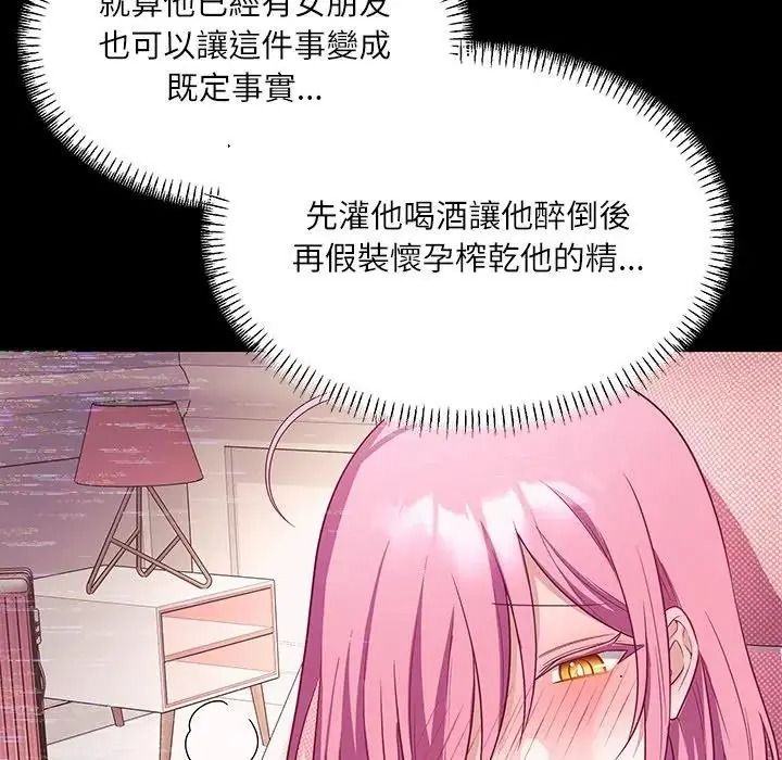 立志當VJ的嬌妻第8話
