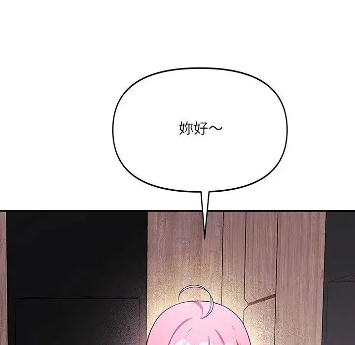 立志當VJ的嬌妻第8話