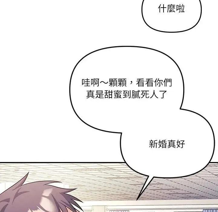 立志當VJ的嬌妻第8話