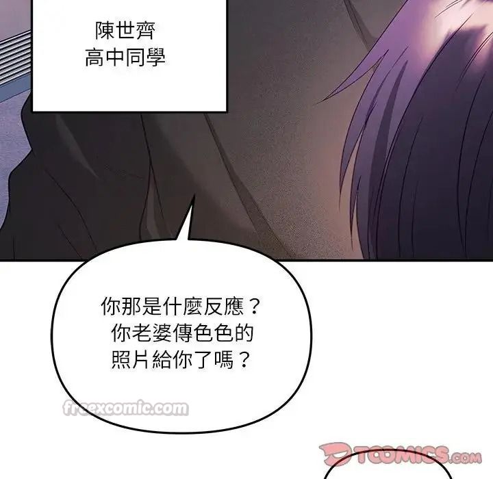 立志當VJ的嬌妻第8話