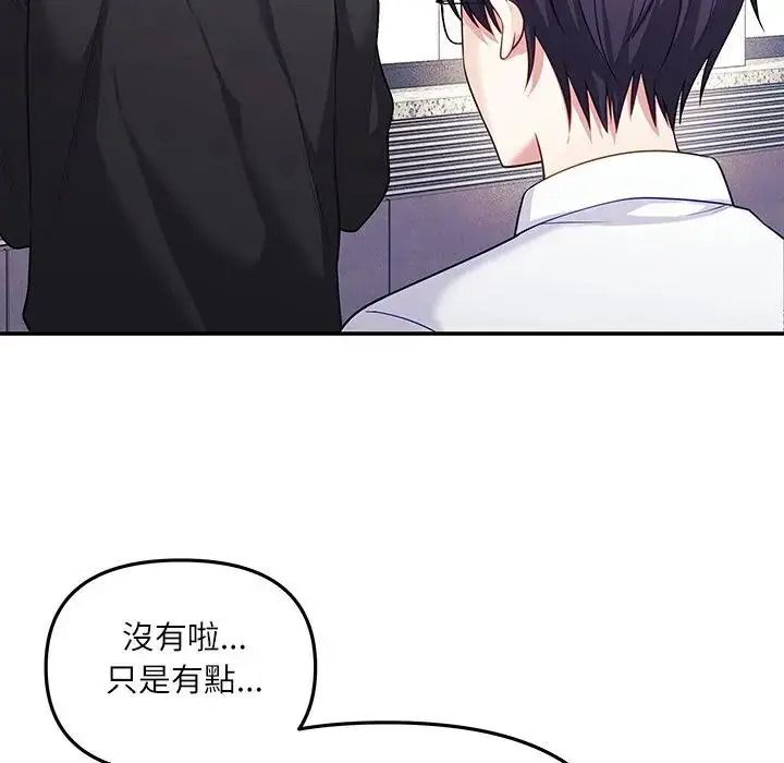 立志当VJ的娇妻第8話