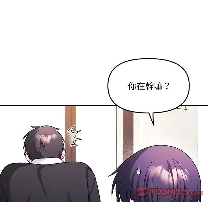 立志当VJ的娇妻第8話