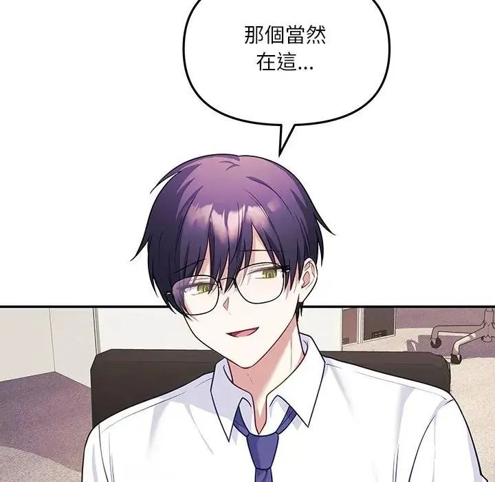 立志当VJ的娇妻第8話