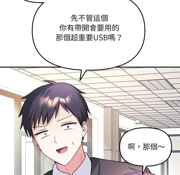立志当VJ的娇妻第8話