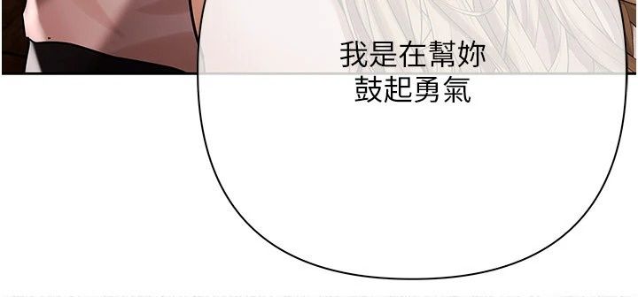慾債第29話-幕後主使現身