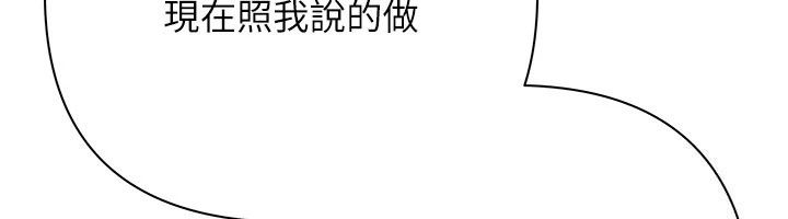慾債第29話-幕後主使現身