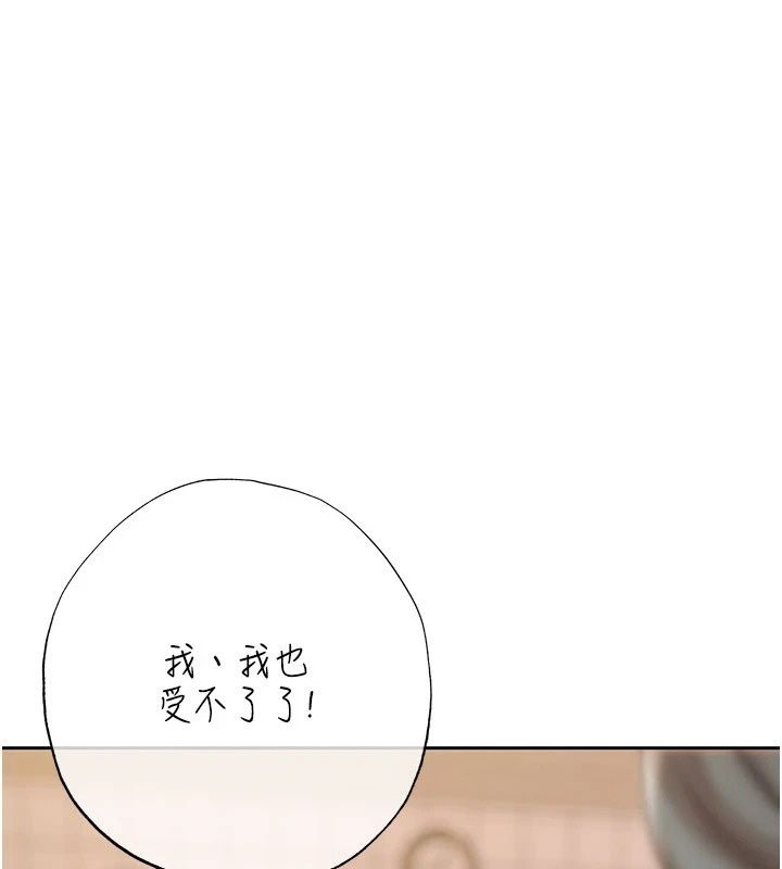 慾债第29話-幕後主使現身