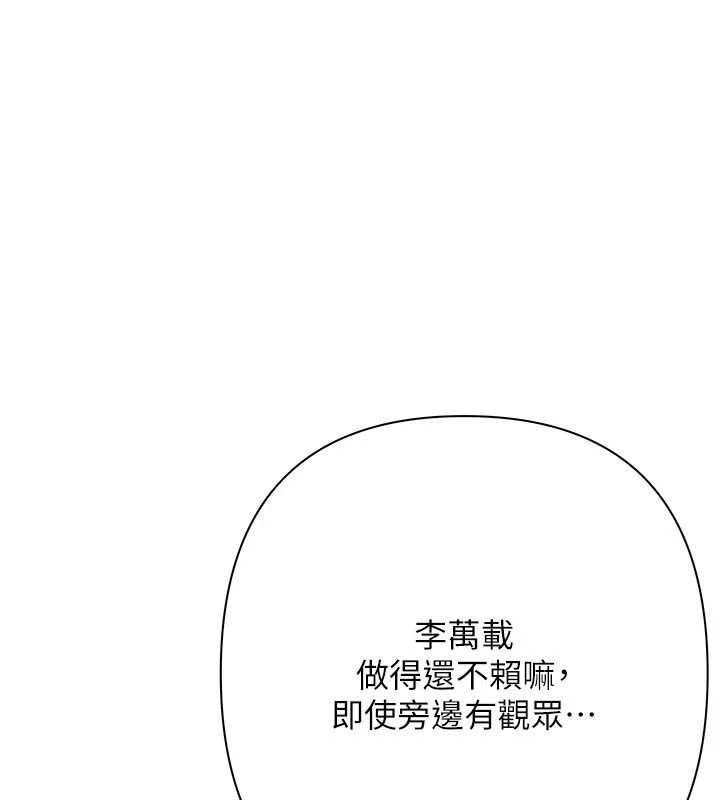 慾債第29話-幕後主使現身