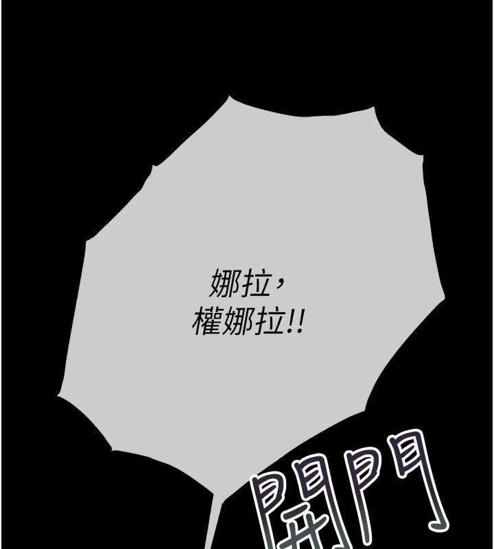 慾债第29話-幕後主使現身