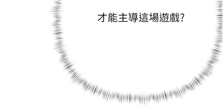 慾債第29話-幕後主使現身