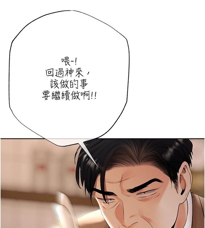 慾債第29話-幕後主使現身