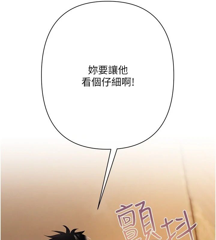 慾債第29話-幕後主使現身