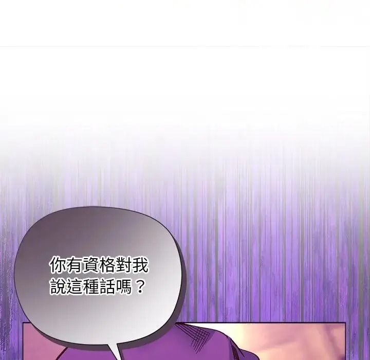 小姐由我來守護第40話