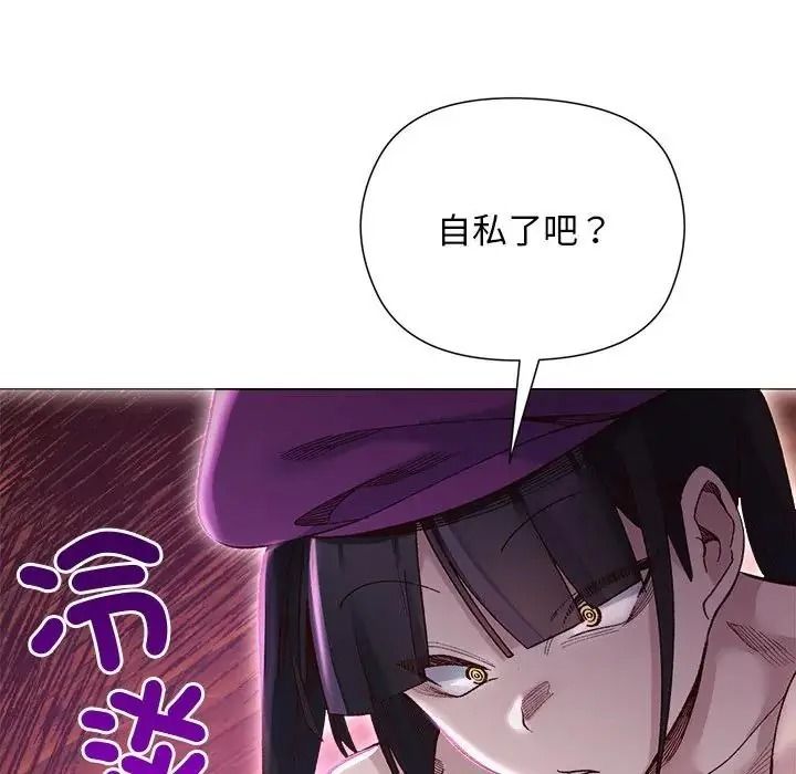小姐由我來守護第40話