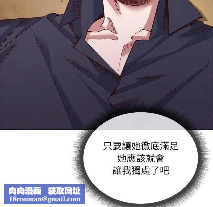 小姐由我来守护第40話