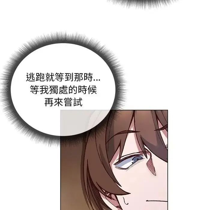 小姐由我來守護第40話