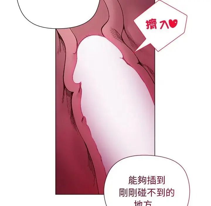小姐由我來守護第40話
