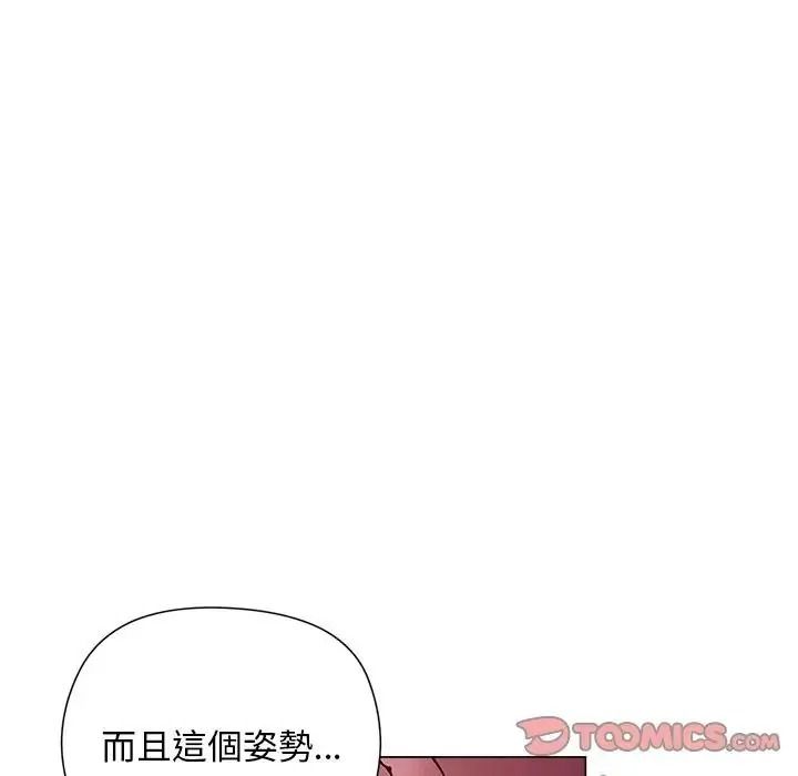 小姐由我來守護第40話