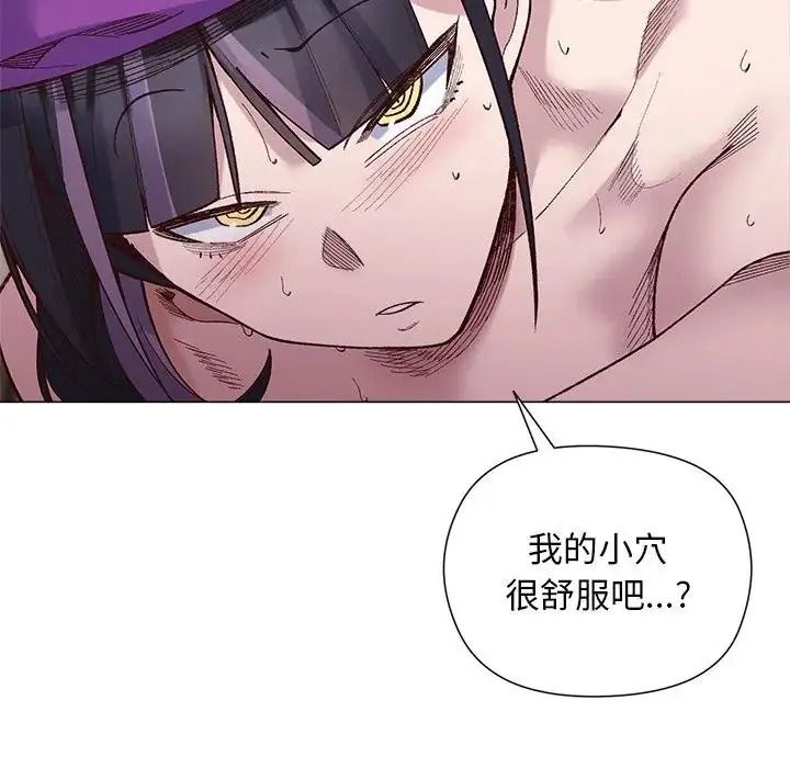 小姐由我來守護第40話