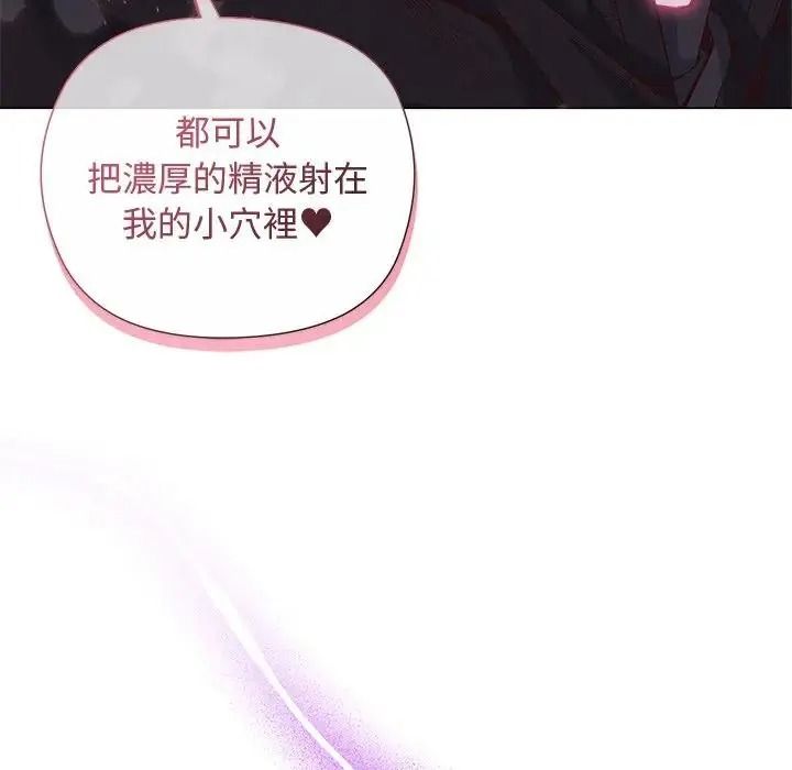 小姐由我来守护第40話