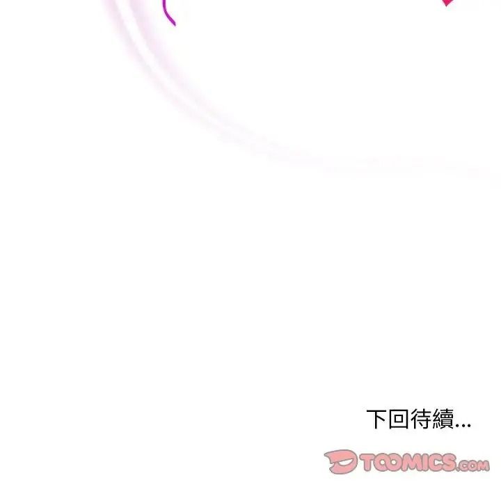 小姐由我来守护第40話