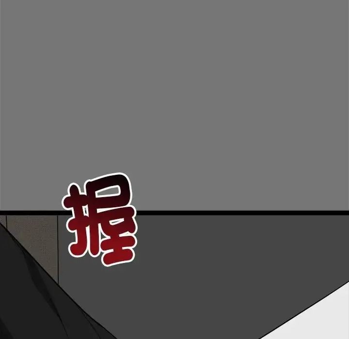 啟動復仇系統第40話