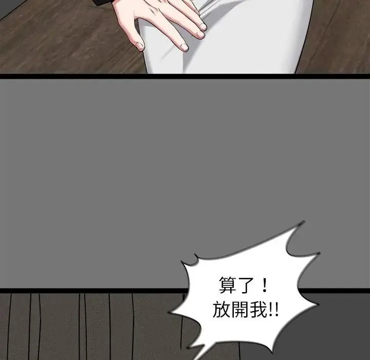 啟動復仇系統第40話
