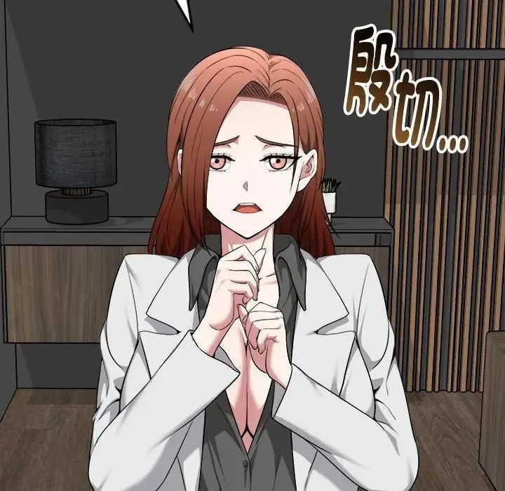 啟動復仇系統第40話