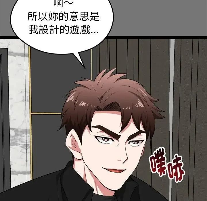 啟動復仇系統第40話
