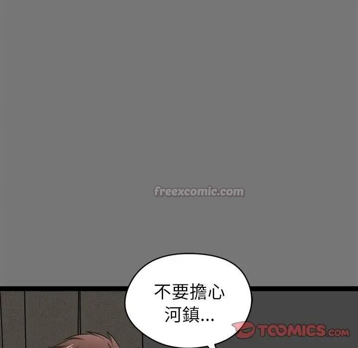 啟動復仇系統第40話