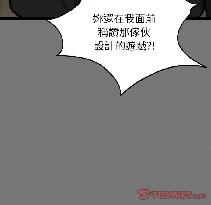 啟動復仇系統第40話
