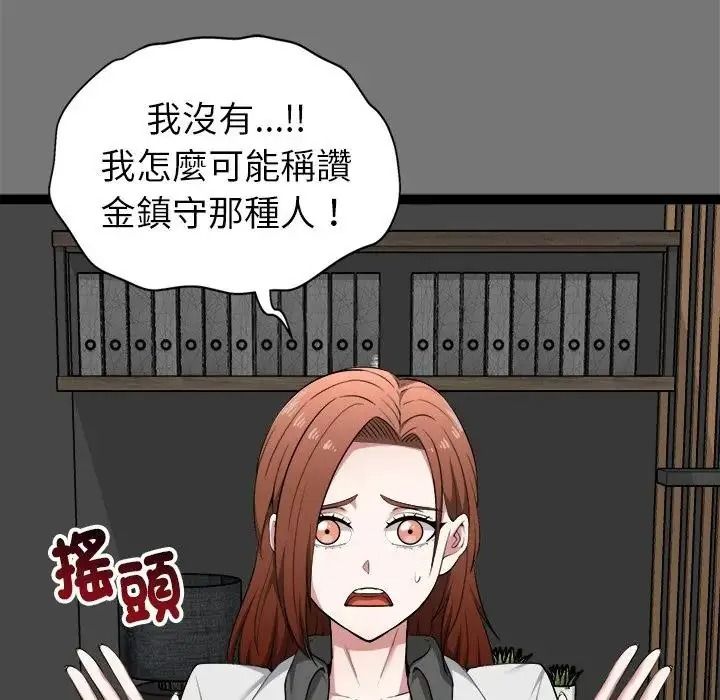 啟動復仇系統第40話