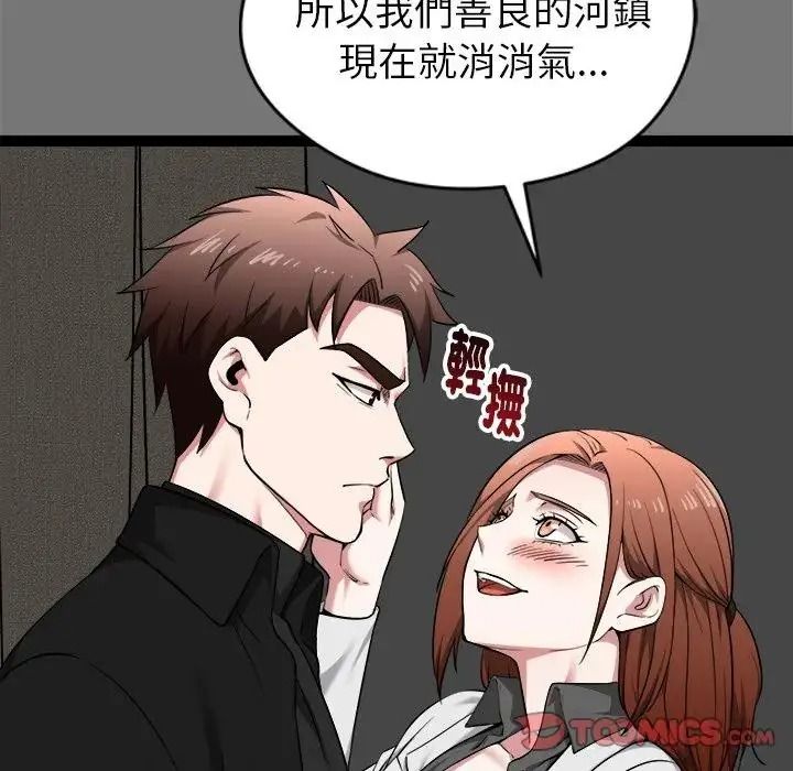 啟動復仇系統第40話