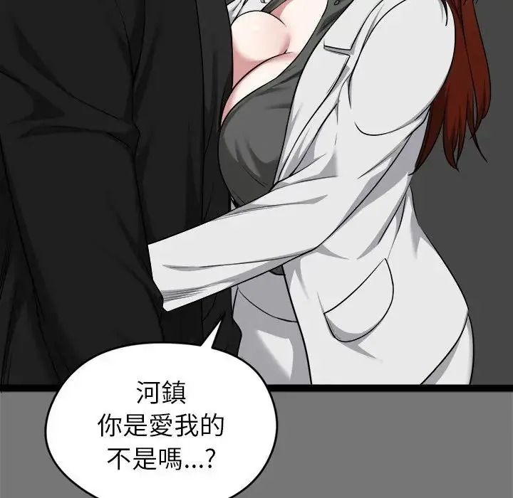 啟動復仇系統第40話