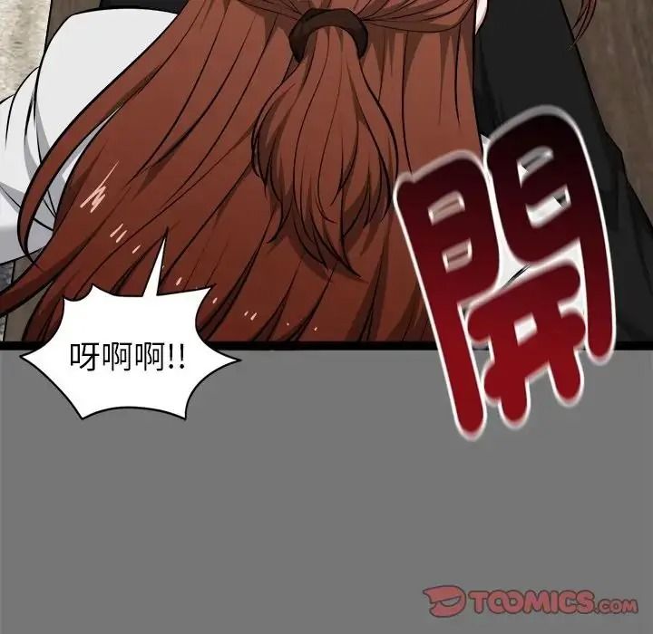 启动復仇系统第40話