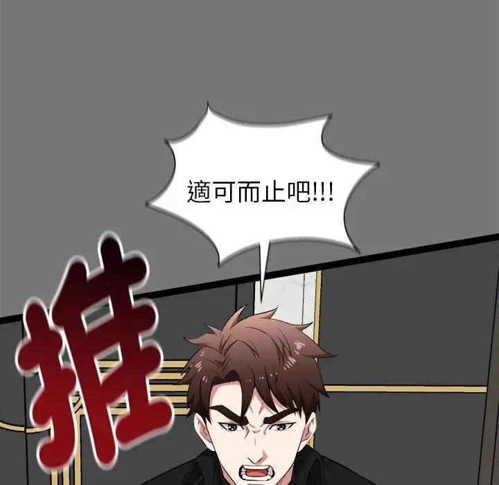 啟動復仇系統第40話