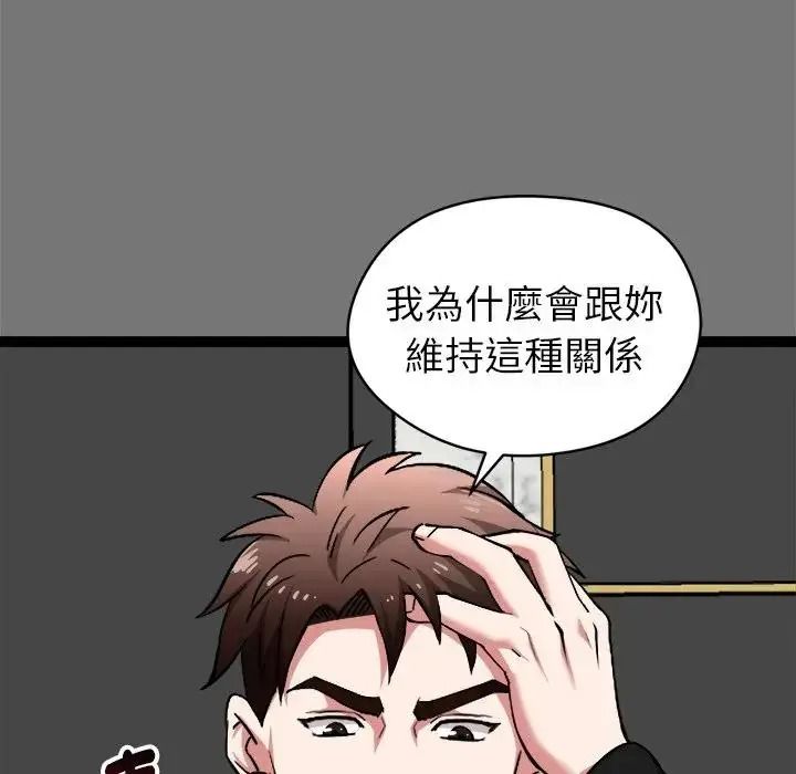 啟動復仇系統第40話