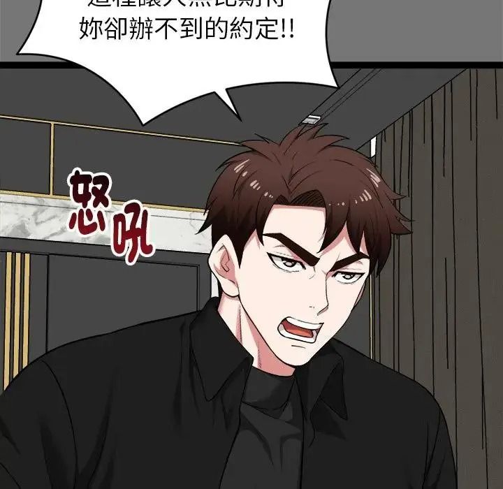 啟動復仇系統第40話