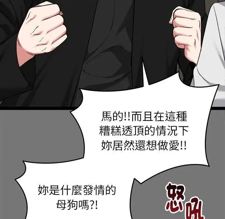 啟動復仇系統第40話