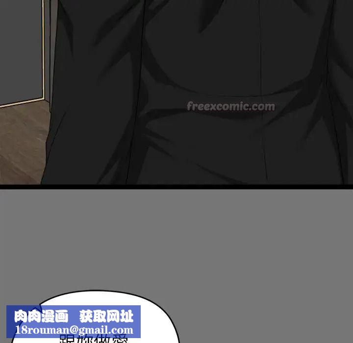 启动復仇系统第40話